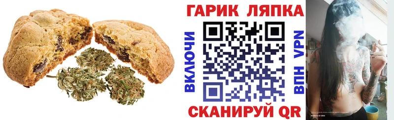 купить  цена  Артёмовск  Canna-Cookies конопля 