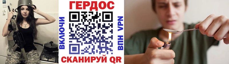 ГЕРОИН VHQ цены наркотик hydra ТОР Артёмовск