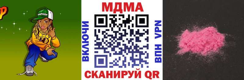 МДМА кристаллы мега ТОР Артёмовск