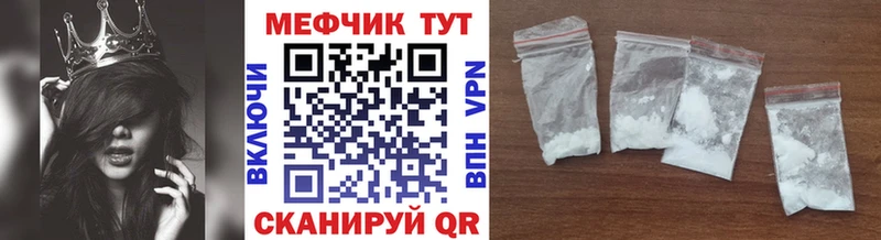 Меф мука Артёмовск