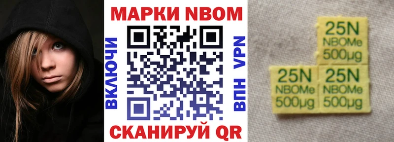 Марки N-bome 1,8мг  где найти наркотики  площадка как зайти  Артёмовск  omg онион 